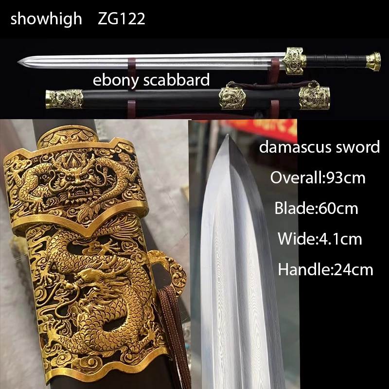 damascus  dragon sword ZG122