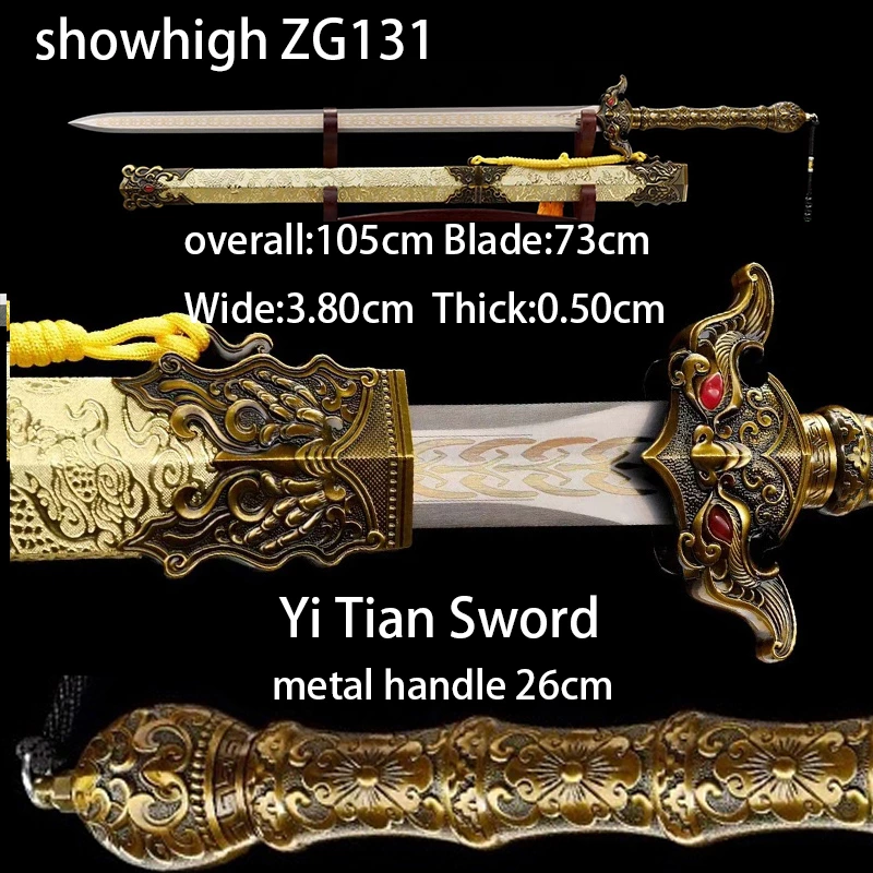 Yitian sword  ZG131
