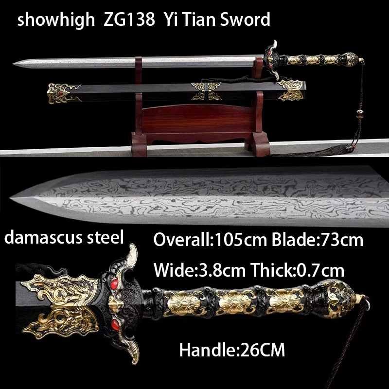damascus sword Yi Tian Sword ZG138