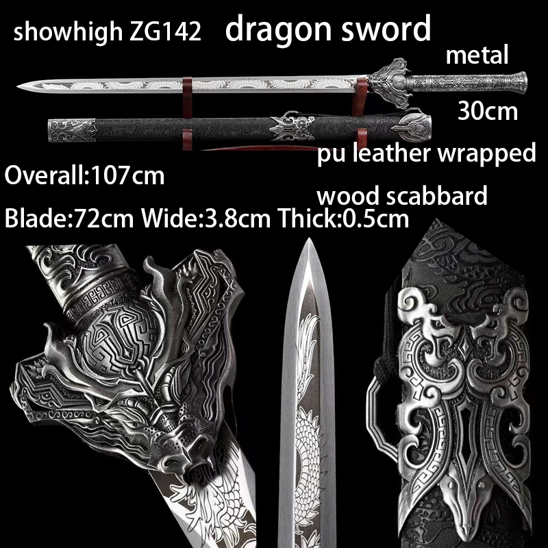 dragon sword ZG142