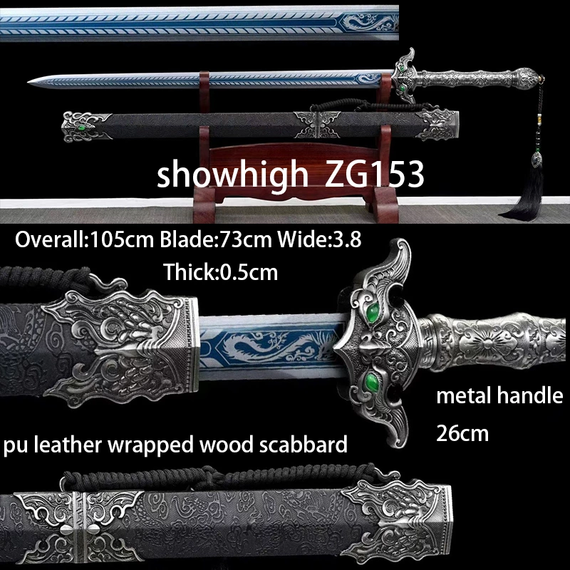 Chinese Yi  Tian Sword ZG153