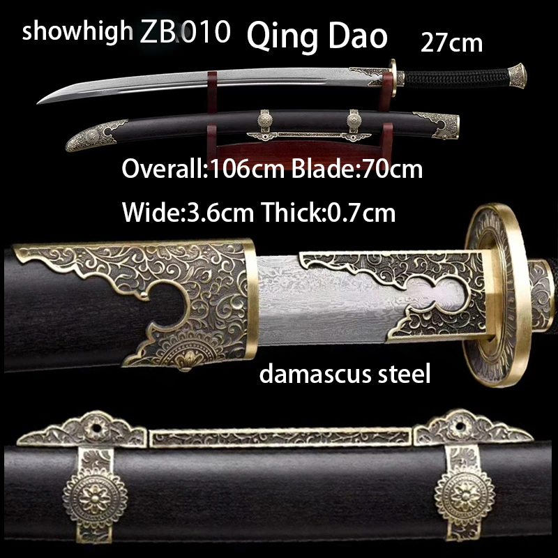 Qing dynasty style  damascus Sword ZB010