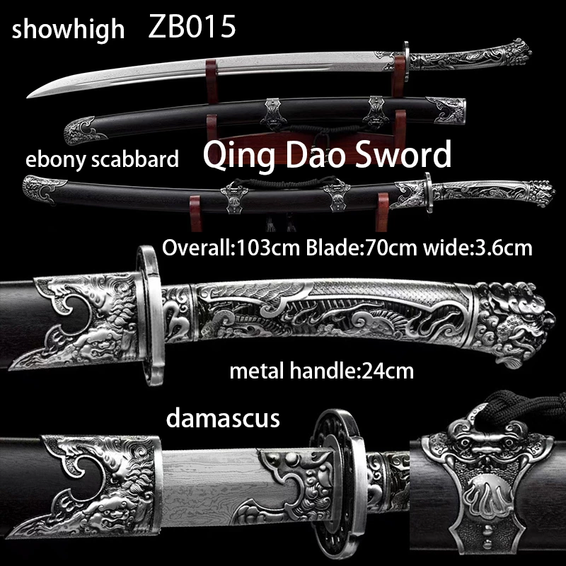 Qing Dao damascus sword ZB015